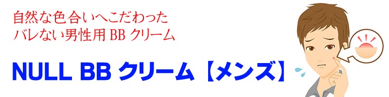 NULL BB�N���[���y�����Y�z���T�C�g